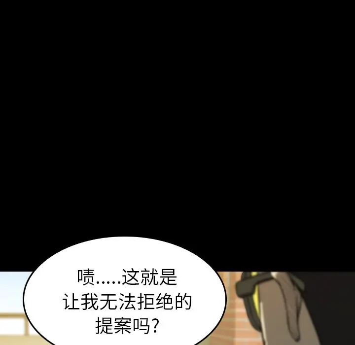 看门狗[顶通]韩漫全集-第 27 话无删减无遮挡章节图片 