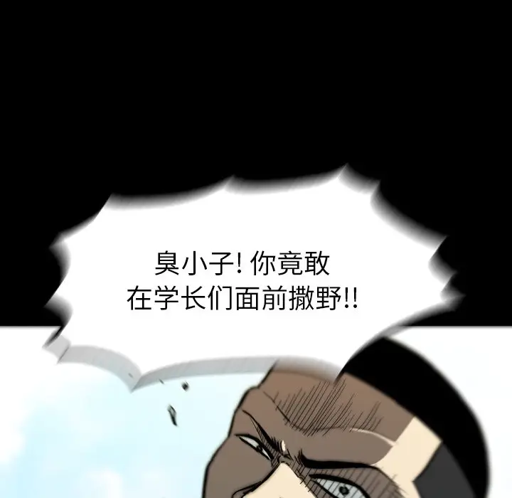 看门狗[顶通]韩漫全集-第 27 话无删减无遮挡章节图片 