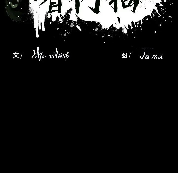 看门狗[顶通]韩漫全集-第 27 话无删减无遮挡章节图片 