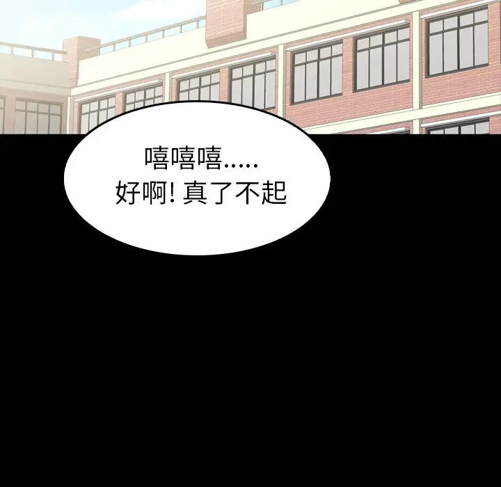 看门狗[顶通]韩漫全集-第 27 话无删减无遮挡章节图片 