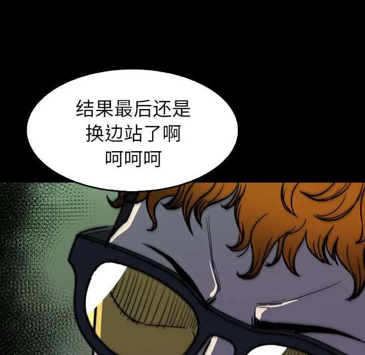 看门狗[顶通]韩漫全集-第 27 话无删减无遮挡章节图片 