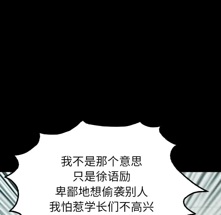 看门狗[顶通]韩漫全集-第 27 话无删减无遮挡章节图片 