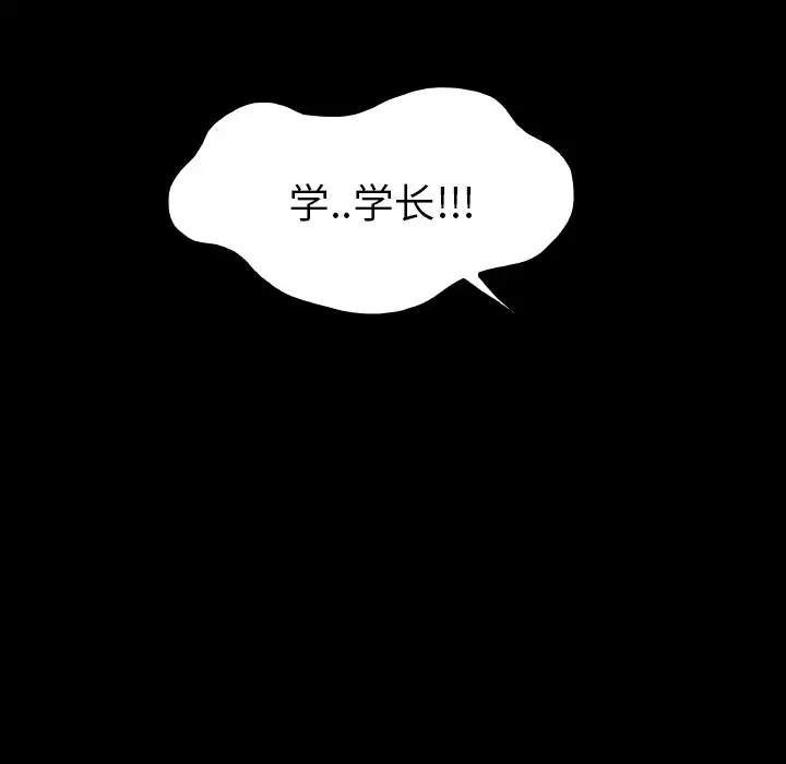 看门狗[顶通]韩漫全集-第 27 话无删减无遮挡章节图片 