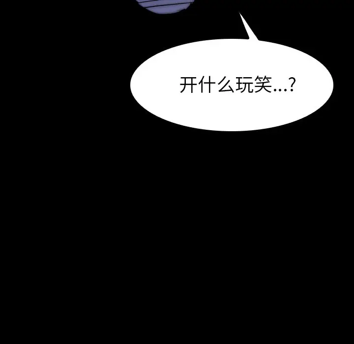 看门狗[顶通]韩漫全集-第 27 话无删减无遮挡章节图片 