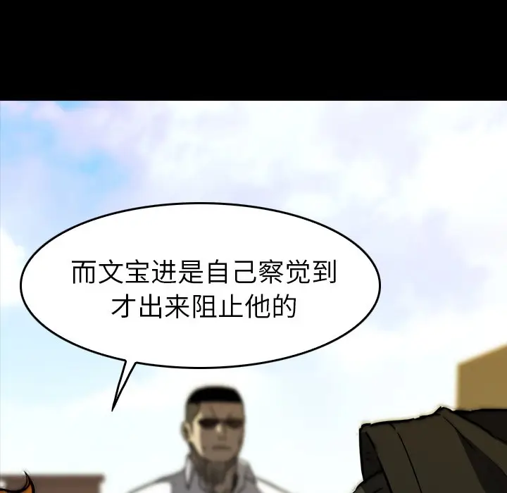 看门狗[顶通]韩漫全集-第 27 话无删减无遮挡章节图片 