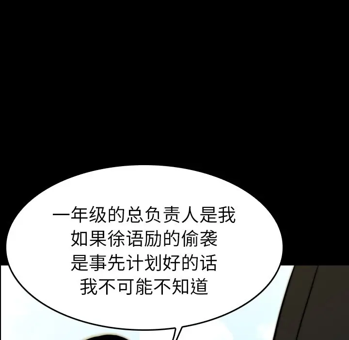 看门狗[顶通]韩漫全集-第 27 话无删减无遮挡章节图片 