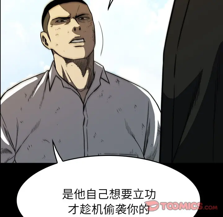看门狗[顶通]韩漫全集-第 27 话无删减无遮挡章节图片 