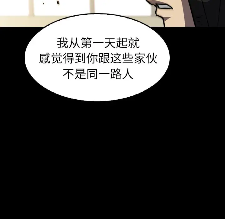 看门狗[顶通]韩漫全集-第 27 话无删减无遮挡章节图片 