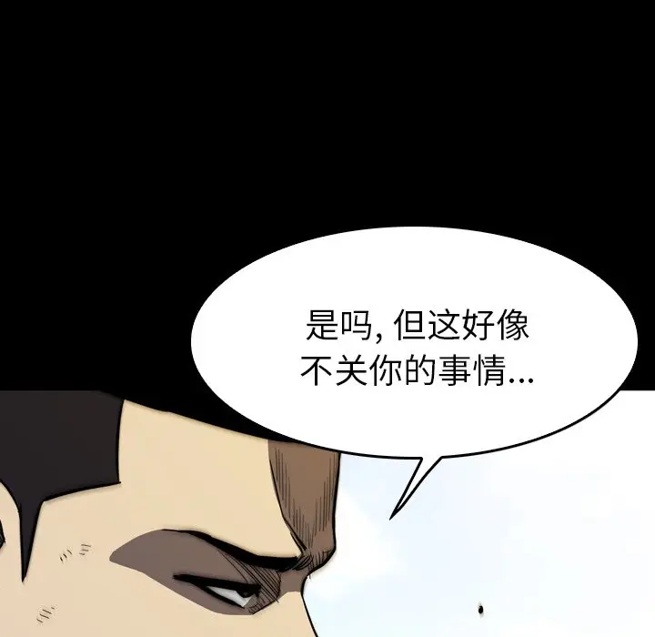 看门狗[顶通]韩漫全集-第 27 话无删减无遮挡章节图片 