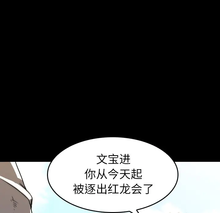 看门狗[顶通]韩漫全集-第 27 话无删减无遮挡章节图片 