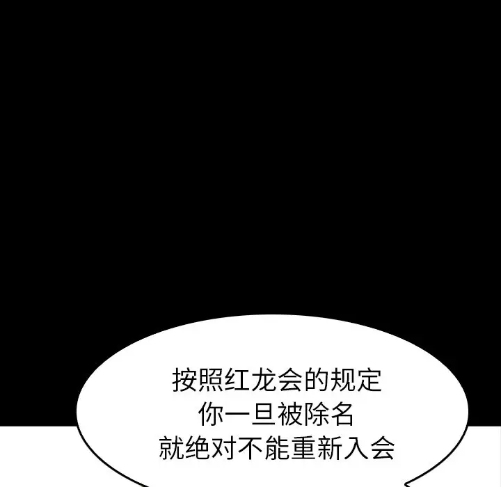 看门狗[顶通]韩漫全集-第 27 话无删减无遮挡章节图片 