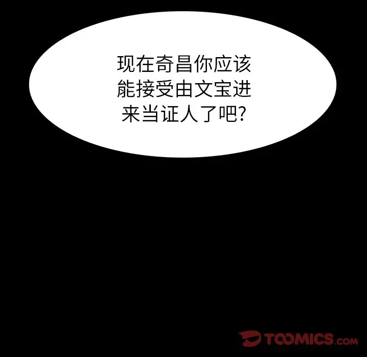 看门狗[顶通]韩漫全集-第 27 话无删减无遮挡章节图片 
