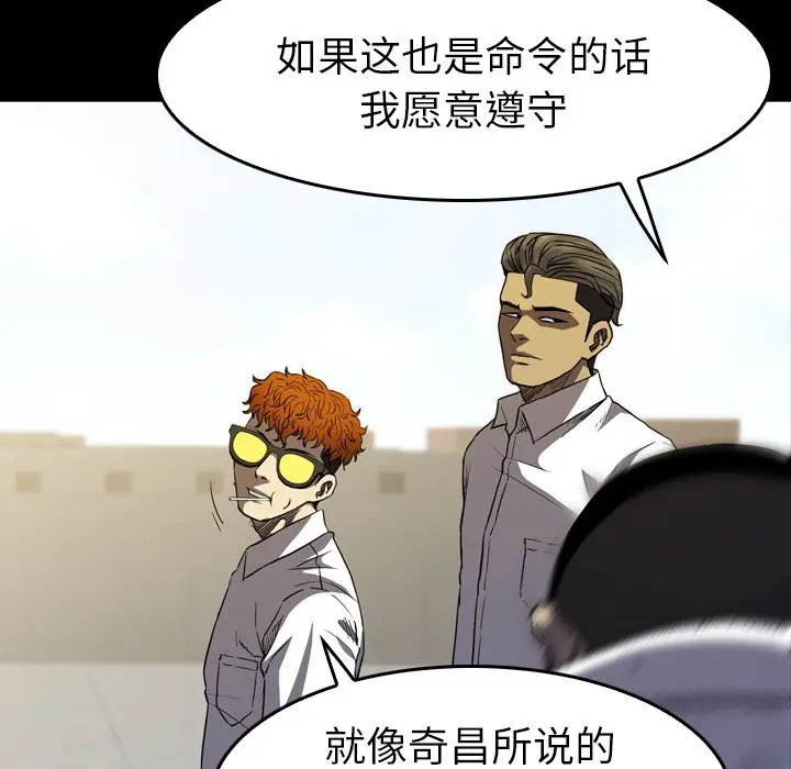 看门狗[顶通]韩漫全集-第 27 话无删减无遮挡章节图片 
