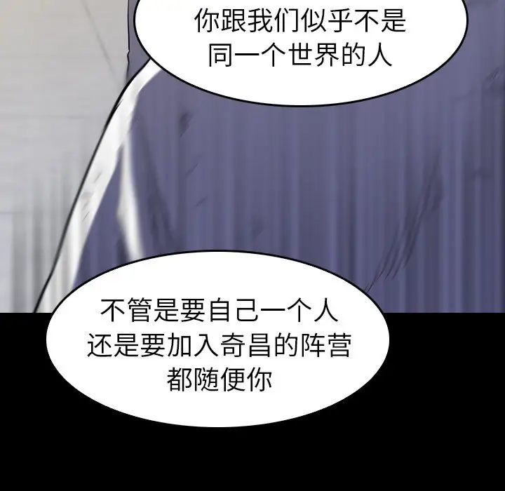 看门狗[顶通]韩漫全集-第 27 话无删减无遮挡章节图片 