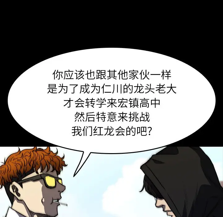 看门狗[顶通]韩漫全集-第 27 话无删减无遮挡章节图片 