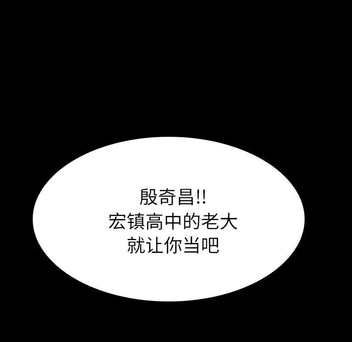 看门狗[顶通]韩漫全集-第 27 话无删减无遮挡章节图片 