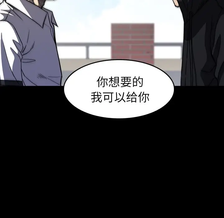 看门狗[顶通]韩漫全集-第 27 话无删减无遮挡章节图片 
