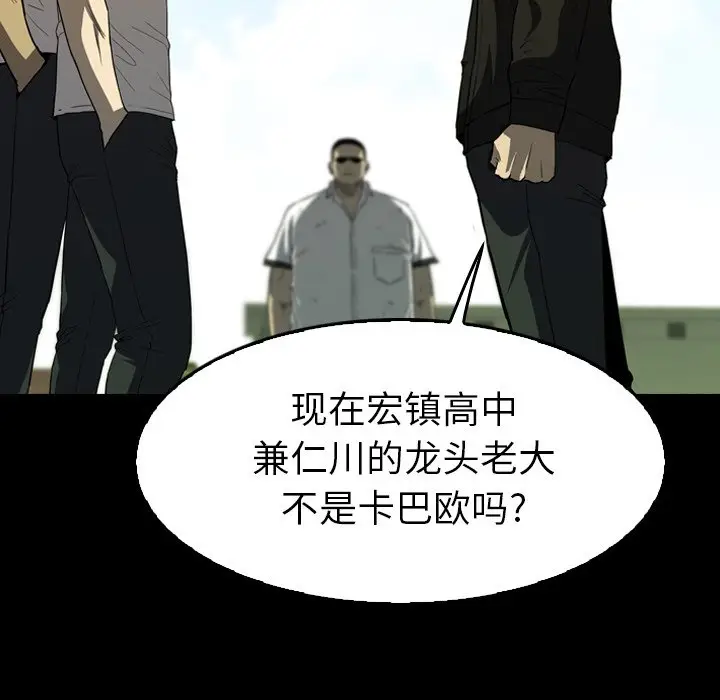 看门狗[顶通]韩漫全集-第 27 话无删减无遮挡章节图片 
