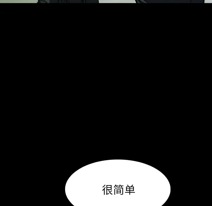 看门狗[顶通]韩漫全集-第 27 话无删减无遮挡章节图片 