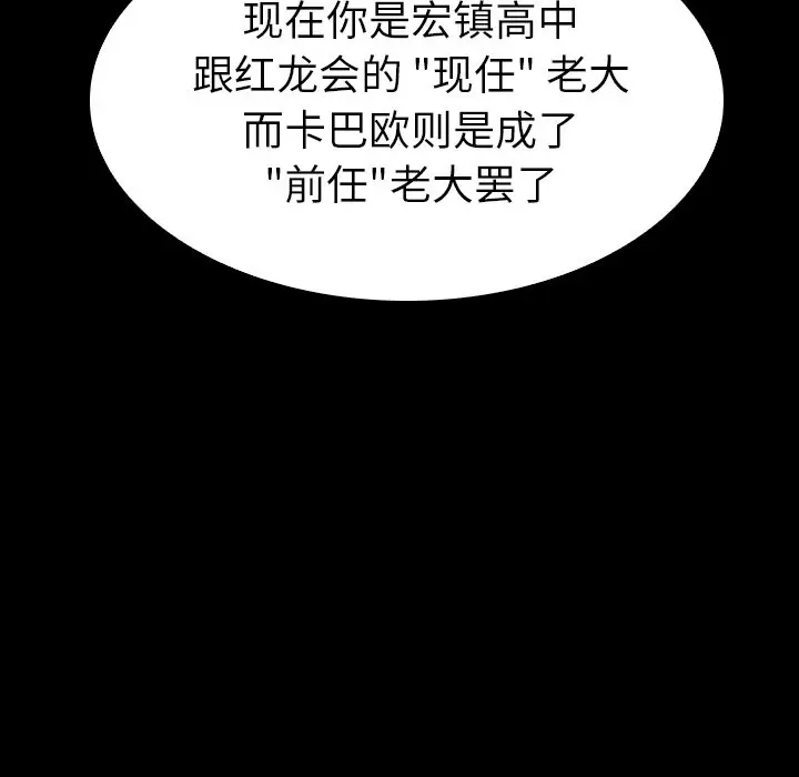 看门狗[顶通]韩漫全集-第 27 话无删减无遮挡章节图片 