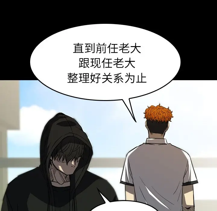 看门狗[顶通]韩漫全集-第 27 话无删减无遮挡章节图片 