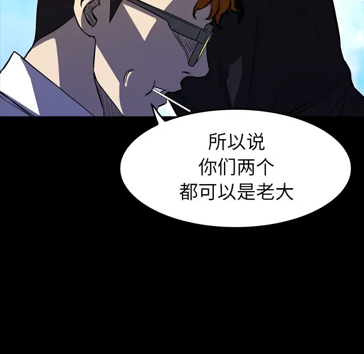 看门狗[顶通]韩漫全集-第 27 话无删减无遮挡章节图片 