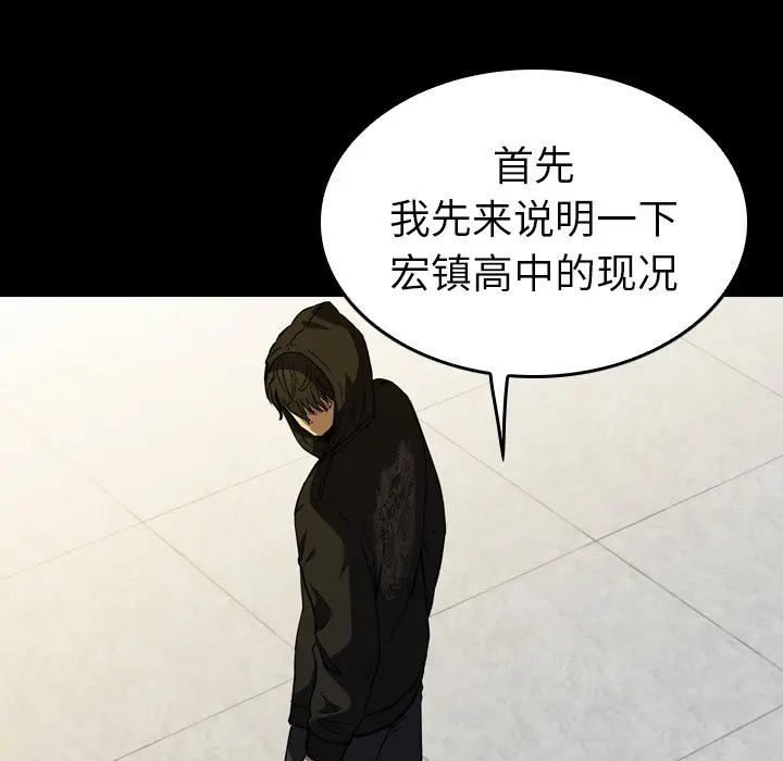 看门狗[顶通]韩漫全集-第 27 话无删减无遮挡章节图片 