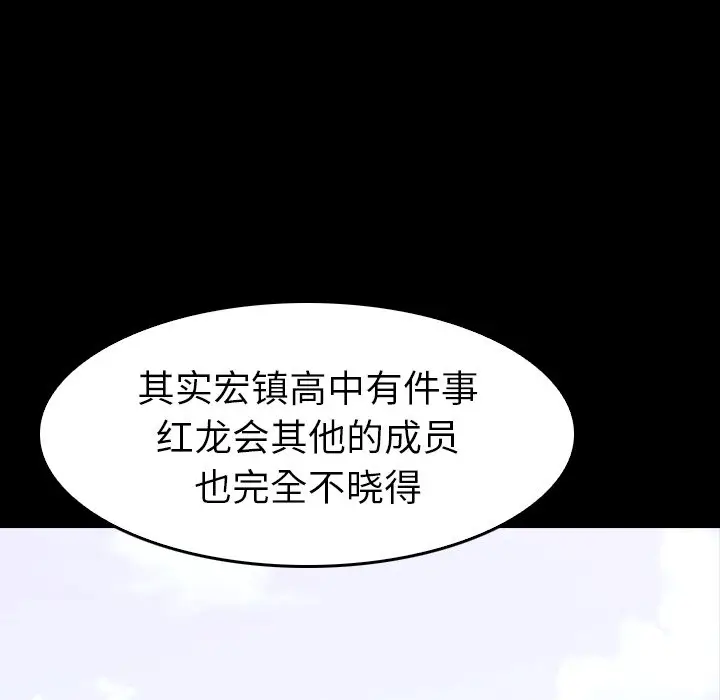 看门狗[顶通]韩漫全集-第 27 话无删减无遮挡章节图片 