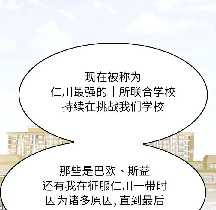 看门狗[顶通]韩漫全集-第 27 话无删减无遮挡章节图片 