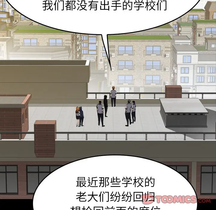 看门狗[顶通]韩漫全集-第 27 话无删减无遮挡章节图片 