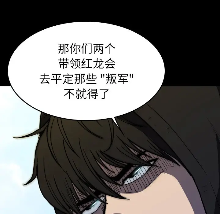 看门狗[顶通]韩漫全集-第 27 话无删减无遮挡章节图片 