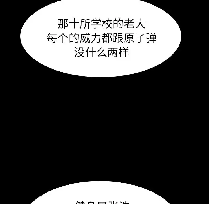 看门狗[顶通]韩漫全集-第 27 话无删减无遮挡章节图片 