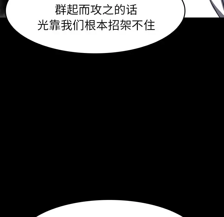 看门狗[顶通]韩漫全集-第 27 话无删减无遮挡章节图片 