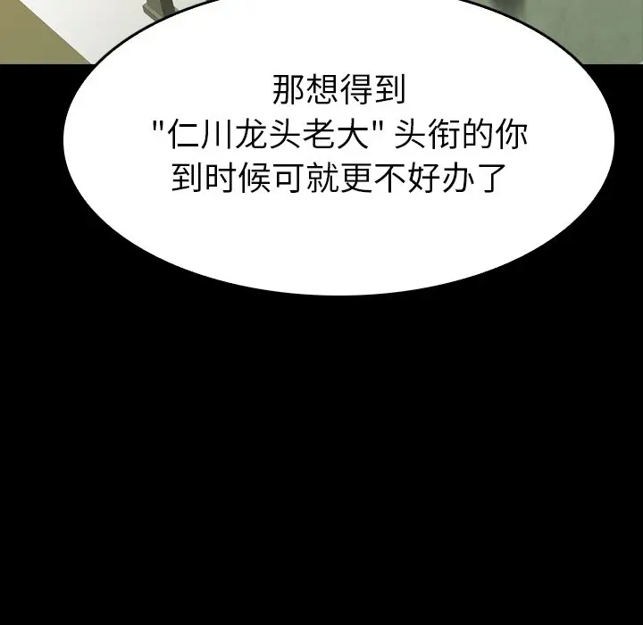 看门狗[顶通]韩漫全集-第 27 话无删减无遮挡章节图片 