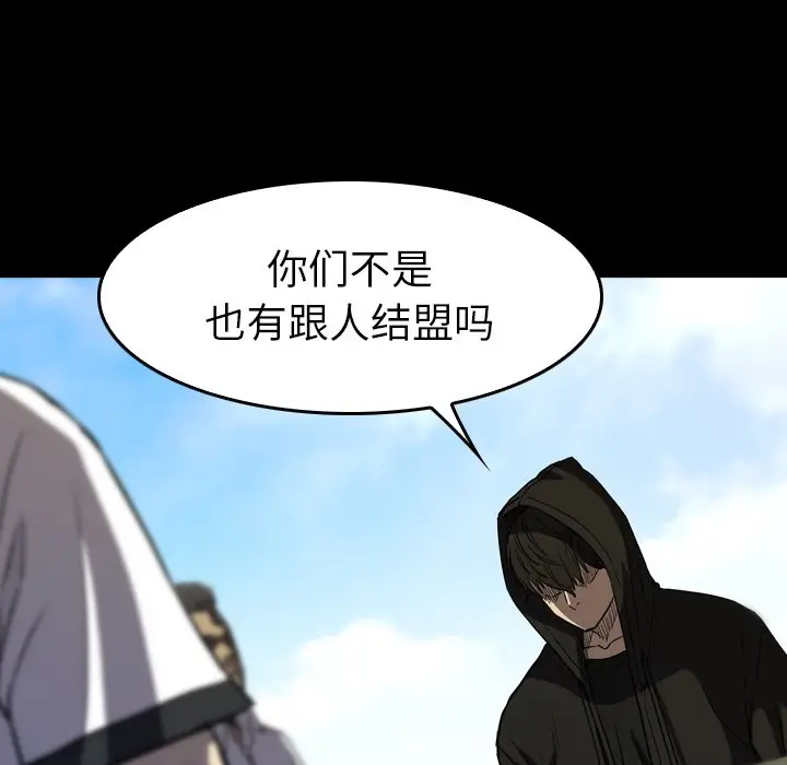 看门狗[顶通]韩漫全集-第 27 话无删减无遮挡章节图片 