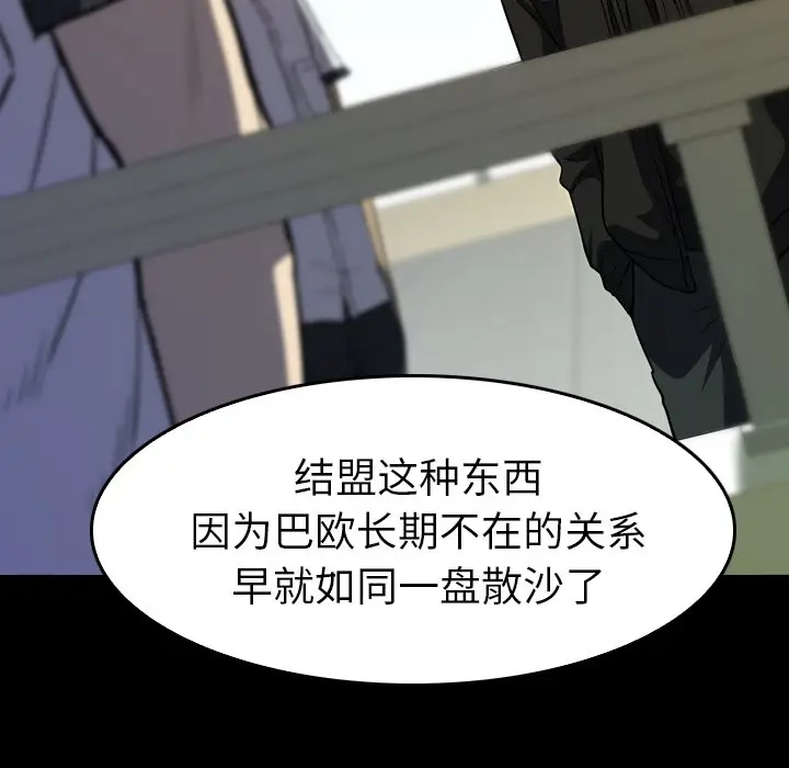 看门狗[顶通]韩漫全集-第 27 话无删减无遮挡章节图片 
