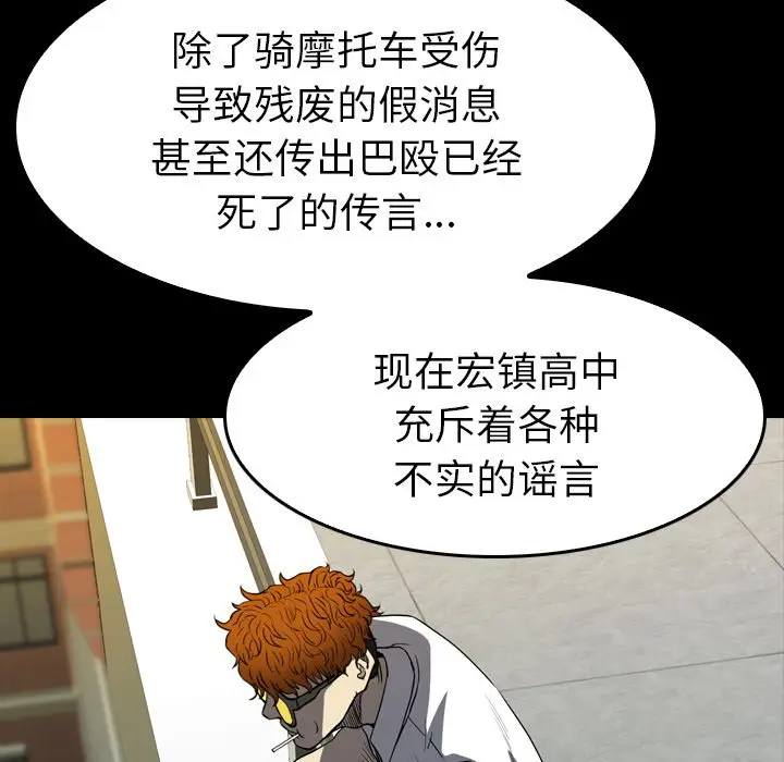 看门狗[顶通]韩漫全集-第 27 话无删减无遮挡章节图片 