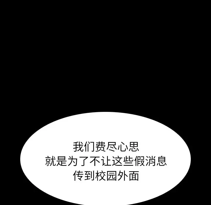 看门狗[顶通]韩漫全集-第 27 话无删减无遮挡章节图片 