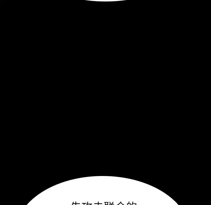 看门狗[顶通]韩漫全集-第 27 话无删减无遮挡章节图片 