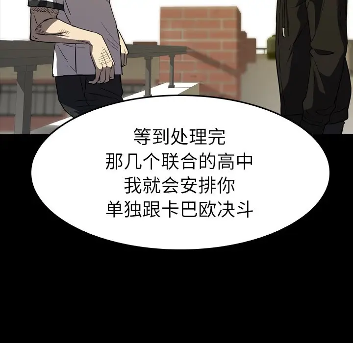 看门狗[顶通]韩漫全集-第 27 话无删减无遮挡章节图片 
