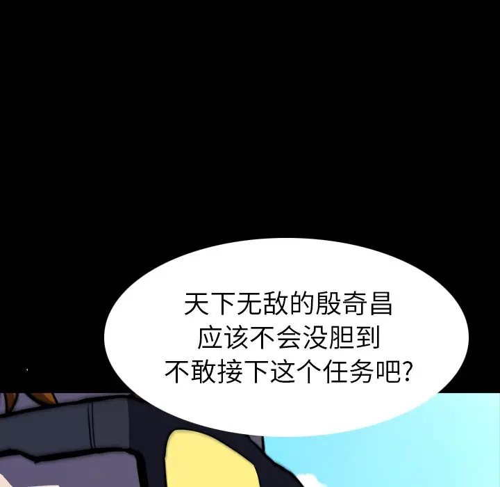 看门狗[顶通]韩漫全集-第 27 话无删减无遮挡章节图片 