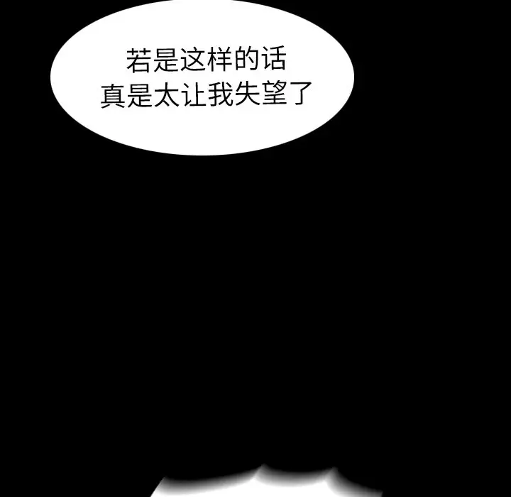 看门狗[顶通]韩漫全集-第 27 话无删减无遮挡章节图片 