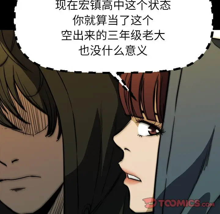 看门狗[顶通]韩漫全集-第 27 话无删减无遮挡章节图片 
