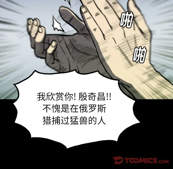 看门狗[顶通]韩漫全集-第 27 话无删减无遮挡章节图片 
