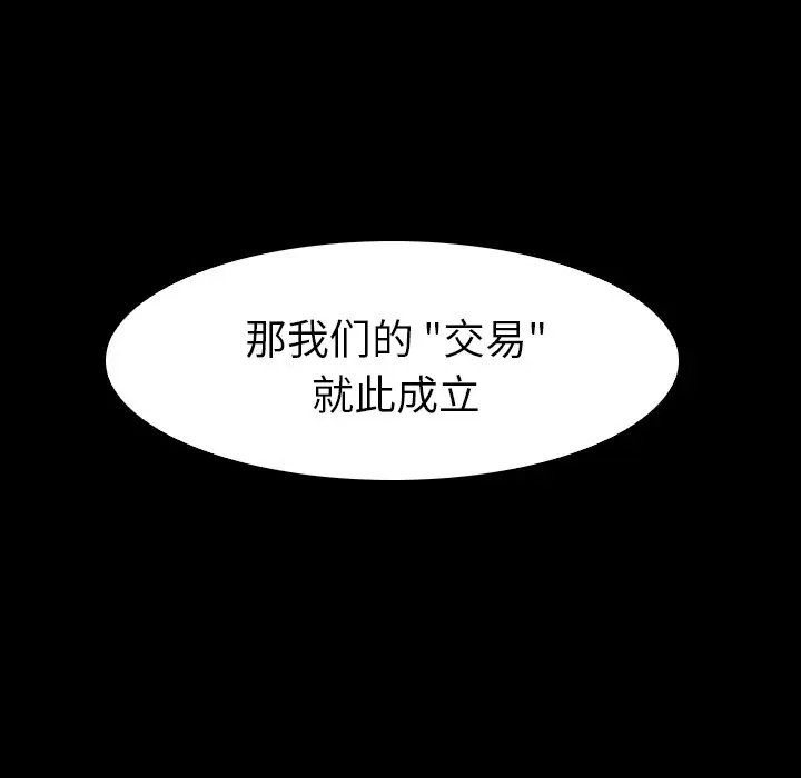 看门狗[顶通]韩漫全集-第 27 话无删减无遮挡章节图片 