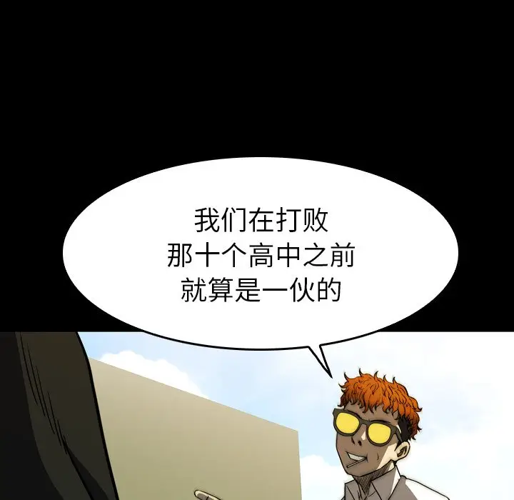 看门狗[顶通]韩漫全集-第 27 话无删减无遮挡章节图片 