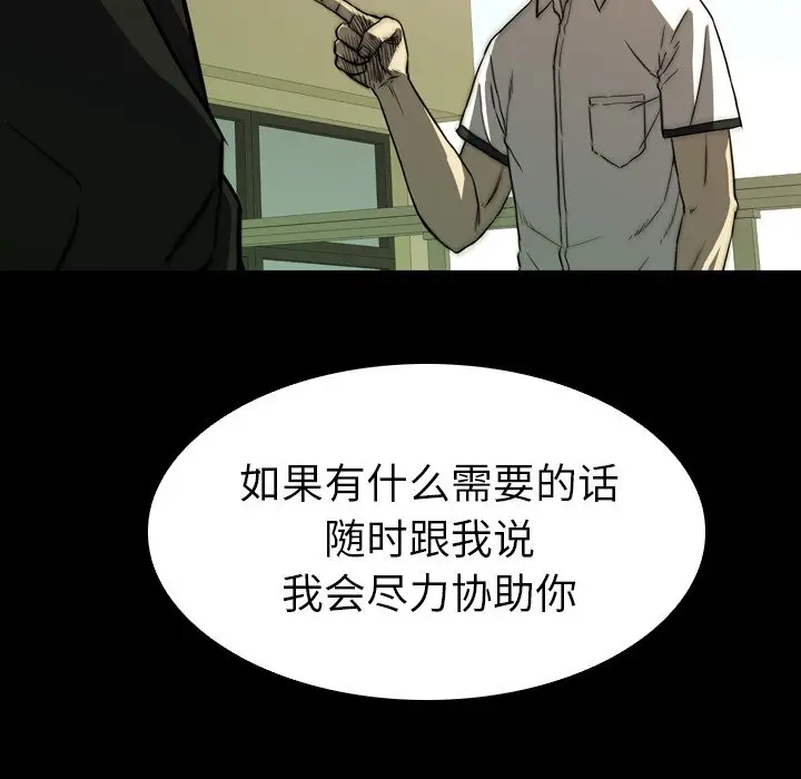 看门狗[顶通]韩漫全集-第 27 话无删减无遮挡章节图片 