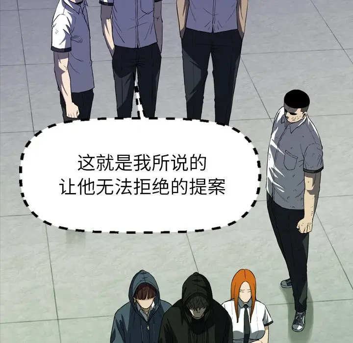 看门狗[顶通]韩漫全集-第 27 话无删减无遮挡章节图片 