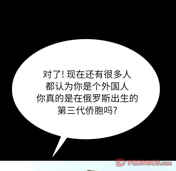 看门狗[顶通]韩漫全集-第 27 话无删减无遮挡章节图片 