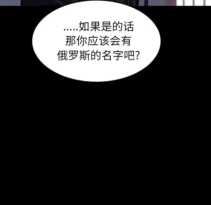 看门狗[顶通]韩漫全集-第 27 话无删减无遮挡章节图片 